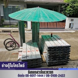 เสาเข็มไอไมโครไพล์ราคาถูก นนทบุรี