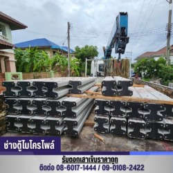 เสาเข็มไอไมโครไพล์ราคาพิเศษทุกขนาด