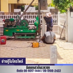 รับตอกเสาเข็มไมโครไพล์งานต่อเติมบ้าน นนทบุรี