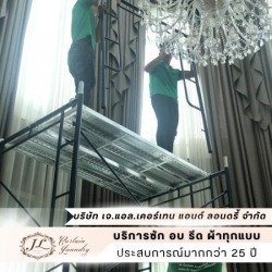 ซักผ้าม่านทุกประเภท