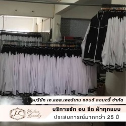 Uniform laundry service