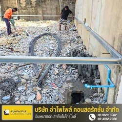 รับปรับพื้นที่ ทุบตึกรื้อถอนอาคาร ปทุมธานี ราคาพิเศษ