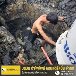 รับวางถังแซท ติดตั้งถังบำบัดน้ำเสีย ปทุมธานี