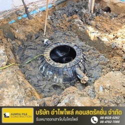 ติดตั้งถังบำบัดน้ำเสีย ราคาประหยัด