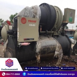 ประมูลซื้อสินค้ามือสองจากโรงงาน ปทุม