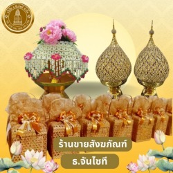 ร้านสังฆภัณฑ์