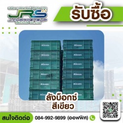 รับซื้อแกลลอนพลาสติก ชลบุรี