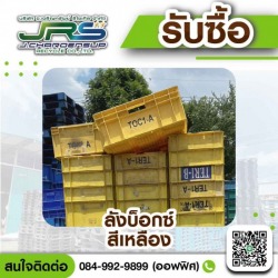 โรงงานรับซื้อพลาสติกรีไซเคิลทุกชนิด