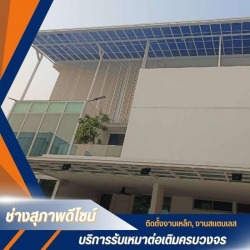 รับทำโครงหลังคา