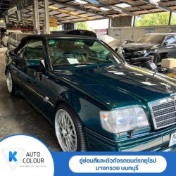 ซ่อมสีรถยนต์ กรุงเทพ