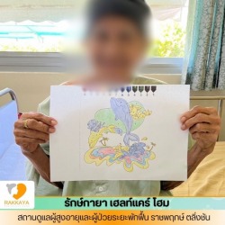 รับฟื้นฟูคนไข้ หลอดเลือดสมอง ตลิ่งชัน