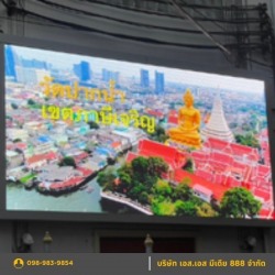 จำหน่ายและติดตั้งจอ LED Display Outdoor