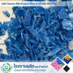 รับซื้อขายสแครป (Scrap)