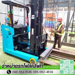 เช่ารถโฟล์คลิฟท์ ปทุมธานี