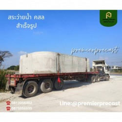 สระว่ายน้ำคอนกรีตสำเร็จรูป