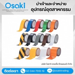 จำหน่ายเทปตีเส้นพื้นโรงงานราคาส่ง(bBa! Super Line Tape)