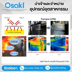 จำหน่ายแผ่นอลูมิเนียมสะท้อนความร้อน(Heat shield sheet)