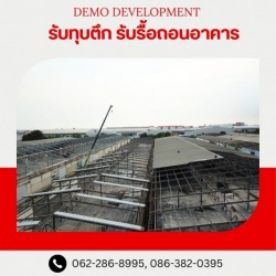 รับซื้อโครงเหล็ก เศษเหล็ก