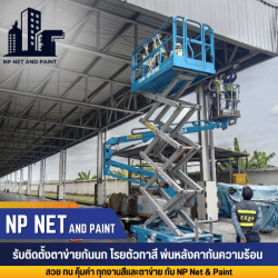 รับติดตั้งตาข่ายกันนก HDPE