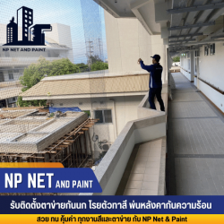 รับติดตั้งตาข่ายกันนกในล่อน