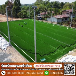 Accepting design work for artificial turf football fields