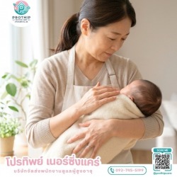 หาพี่เลี้ยงเด็กมืออาชีพ แบบประจำหรือไป-กลับ