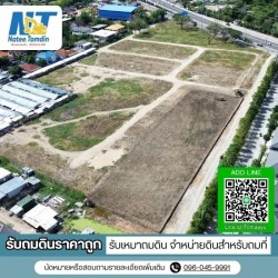 หาผู้รับเหมาถมดิน ราคาถูก ประเมินราคาหน้างาน ฟรี!