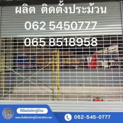 รับติดตั้งประตูม้วนไฟฟ้า ประตูม้วนอัตโนมัติ ระยอง