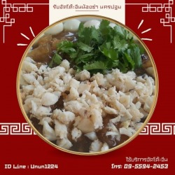 โต๊ะจีน นครปฐม