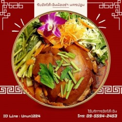 โต๊ะจีนคุณภาพราคาถูกนครปฐม