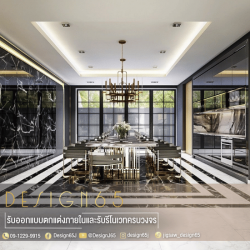 รับออกแบบตกแต่งภายใน