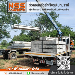 บริษัทรับทำกำแพงรั้วบ้าน ปทุมธานี