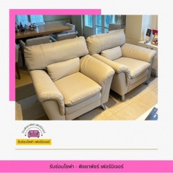 รับซ่อมโซฟา กรุงเทพ