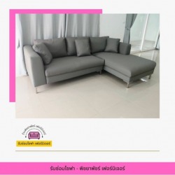 รับซ่อมโซฟา สมุทรปราการ