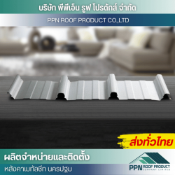 โรงงานจำหน่ายแผ่นหลังคาลอน Klip Lock