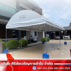 ให้เช่าเต็นท์ผ้าใบทรงโค้ง สมุทรสาคร