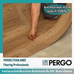 พื้นไม้ไวนิล (Vinyl Flooring)