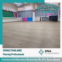 รับปูพื้นกระเบื้องยาง กรุงเทพ