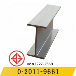 เหล็กไอบีม (I-Beam)