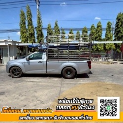 รถกระบะรับจ้าง นครปฐม