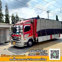 รถเฮี๊ยบให้เช่า นครปฐม