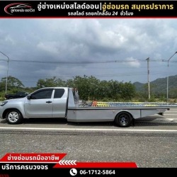 รถยกใกล้ฉัน