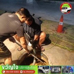 รับสูบบ่อเกรอะไขมันกรุงเทพ