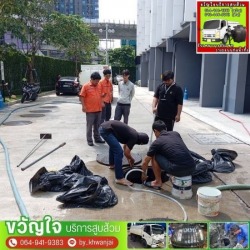 รับสูบบ่อเกรอะไขมันกรุงเทพ