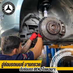 อู่เบนซ์ใกล้ฉัน