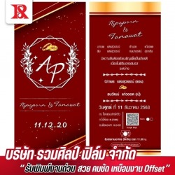 รับพิมพ์หนังสือด้วยระบบออฟเซต