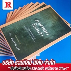 ออกฟิล์มซิลค์สกรีน และฟิล์มไดคัท