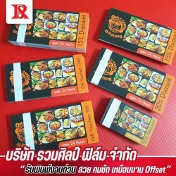 รับผลิตรับพิมพ์งานตามจำนวนไม่มีขั้นต่ำ