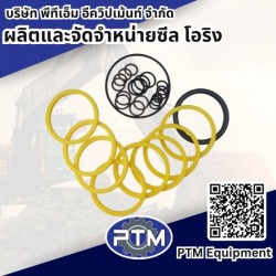 ร้านขายซีลหัวใจ แบคโฮ