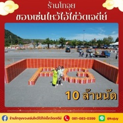 ประทัด1000000 นัด วัดเจดีย์